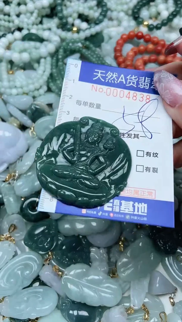 【闪购商品】翡翠吊坠(不含链)未镶嵌翡翠