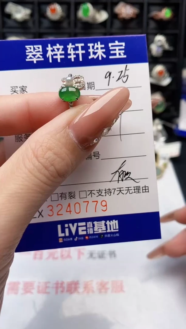 银S925镶嵌戒指翡翠0779