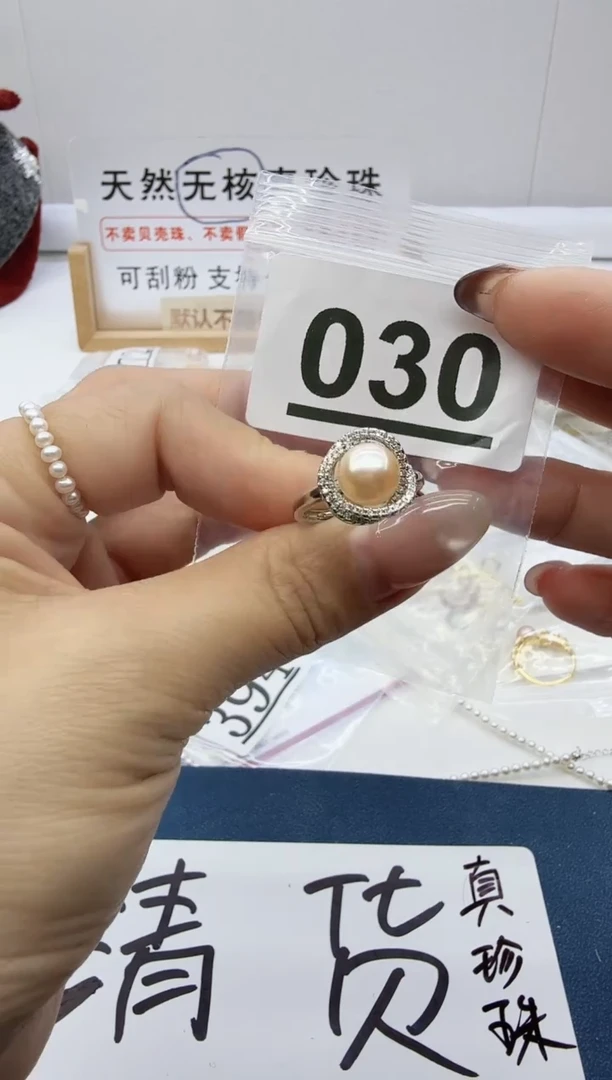 合金珠宝奇石淡水珍珠030