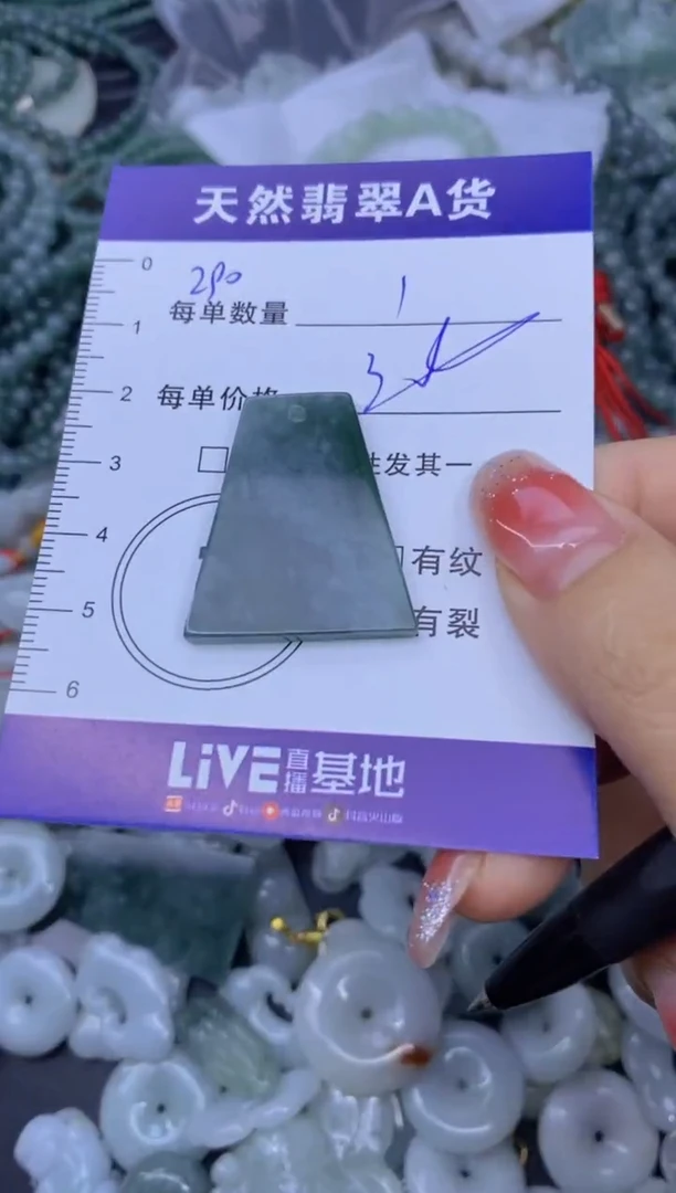 颈饰未镶嵌翡翠天然翡翠A货批量多样性发一件