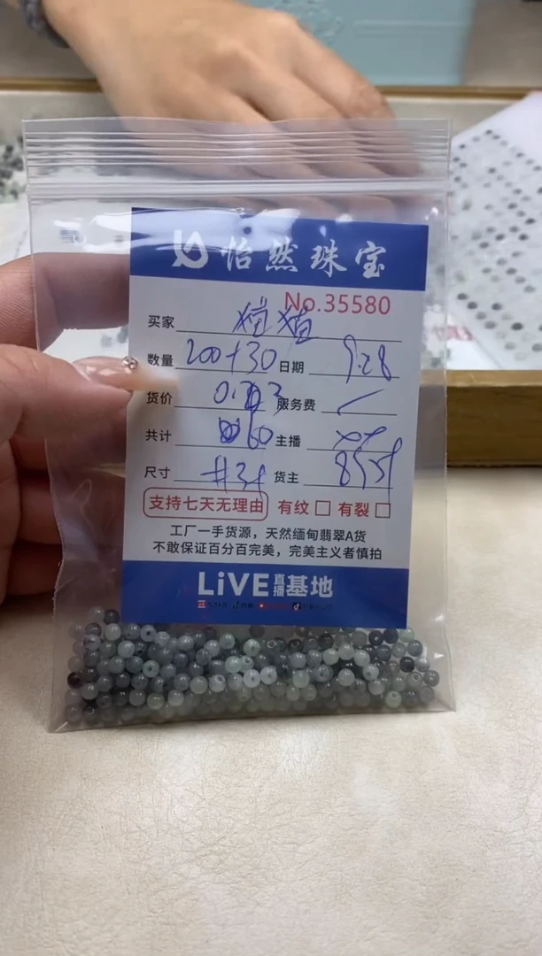 未镶嵌手链翡翠猫****o单：35580