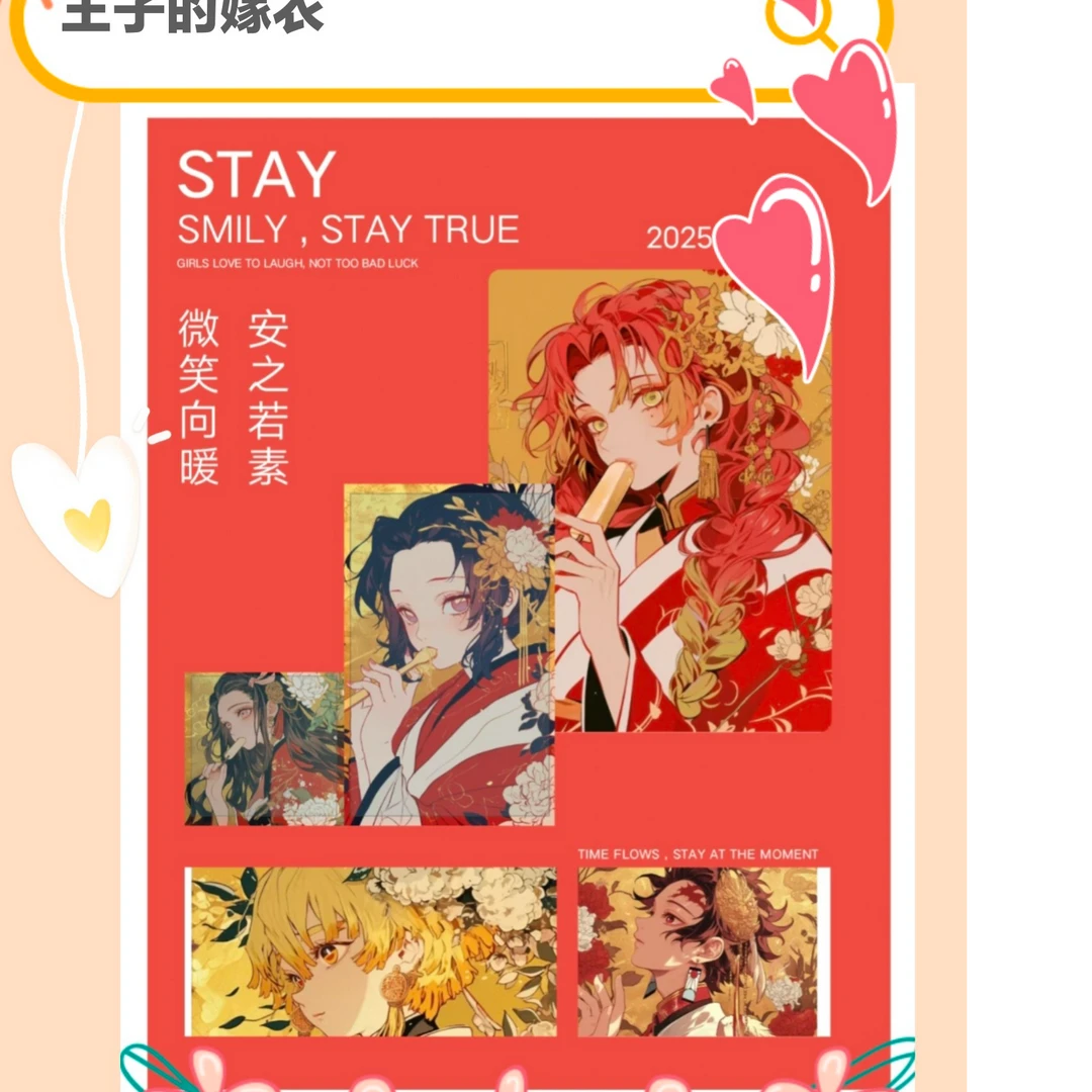 【王子1弹】【鬼灭之刃】王子一弹鬼灭隐藏亚克力色纸