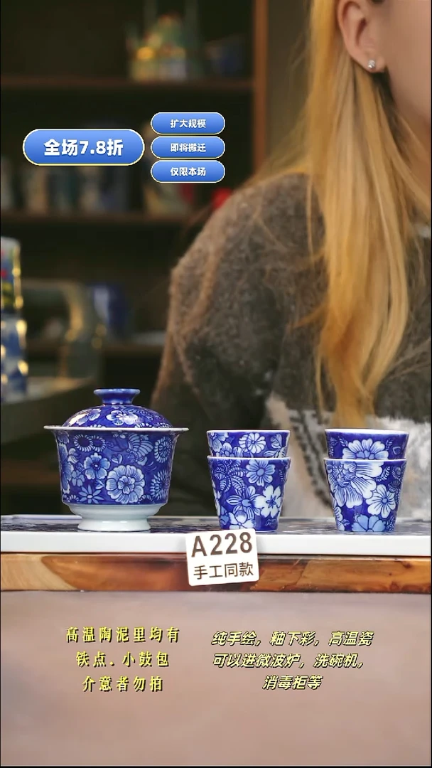 A228新十二器瓷器