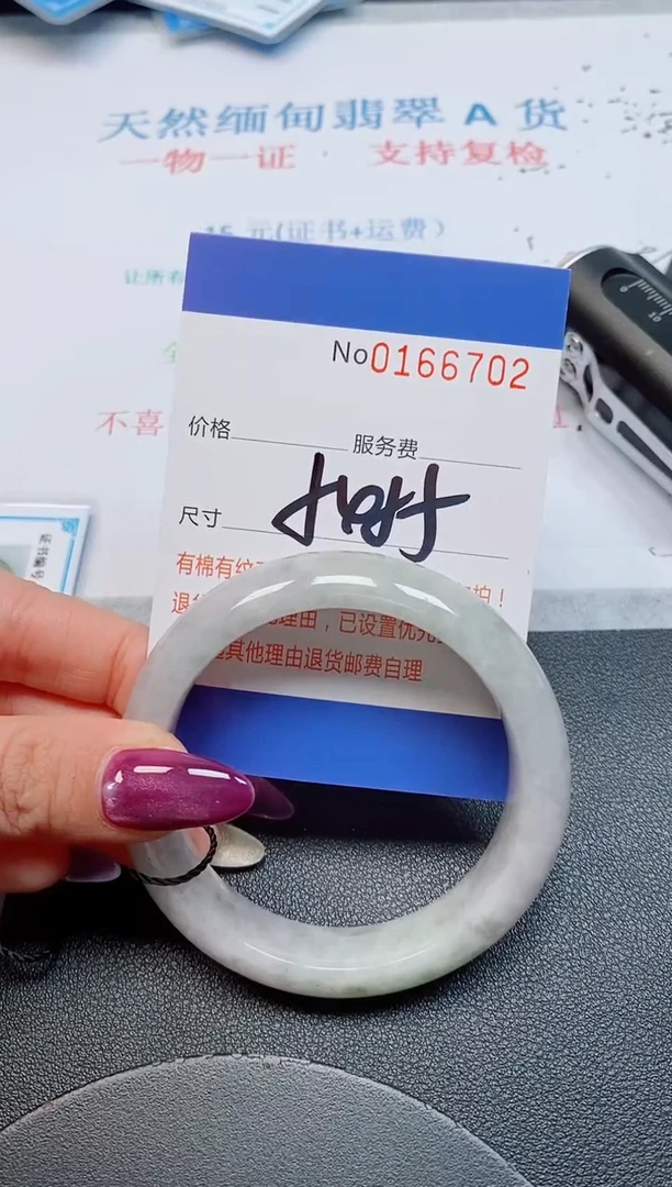 未镶嵌手镯翡翠天然缅甸翡翠166702