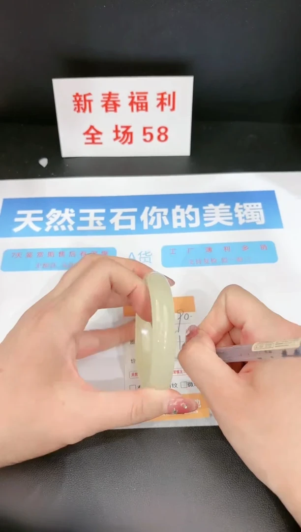 【闪购商品】石英质玉手镯未镶嵌90c