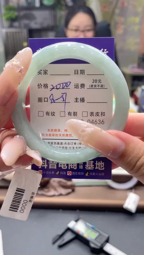 未镶嵌手镯翡翠04636****