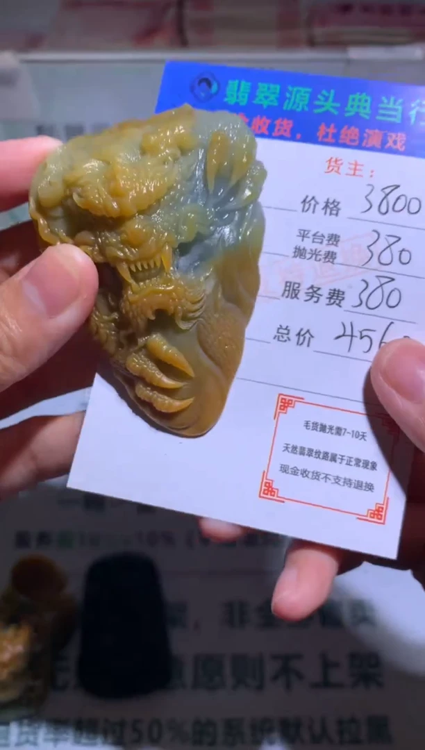 定制翡翠未镶嵌-毛货-不退不换