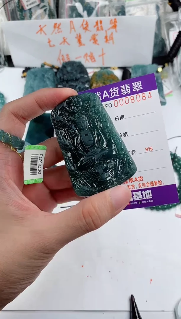 颈饰未镶嵌翡翠