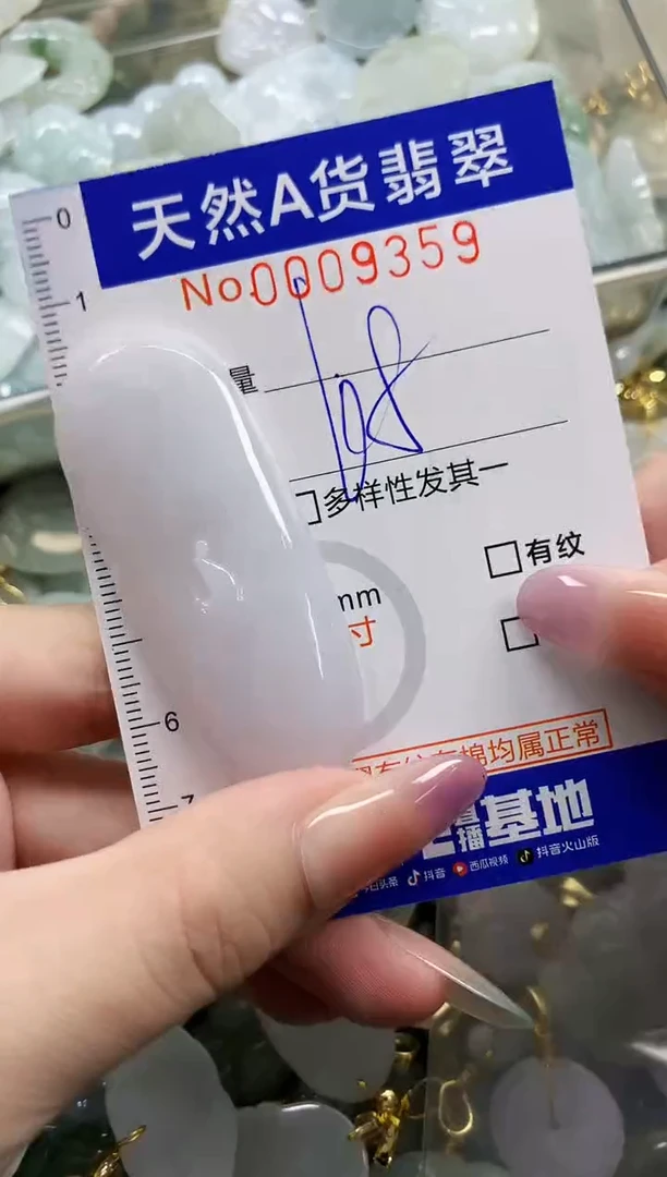 颈饰未镶嵌翡翠?***?天然A货翡翠