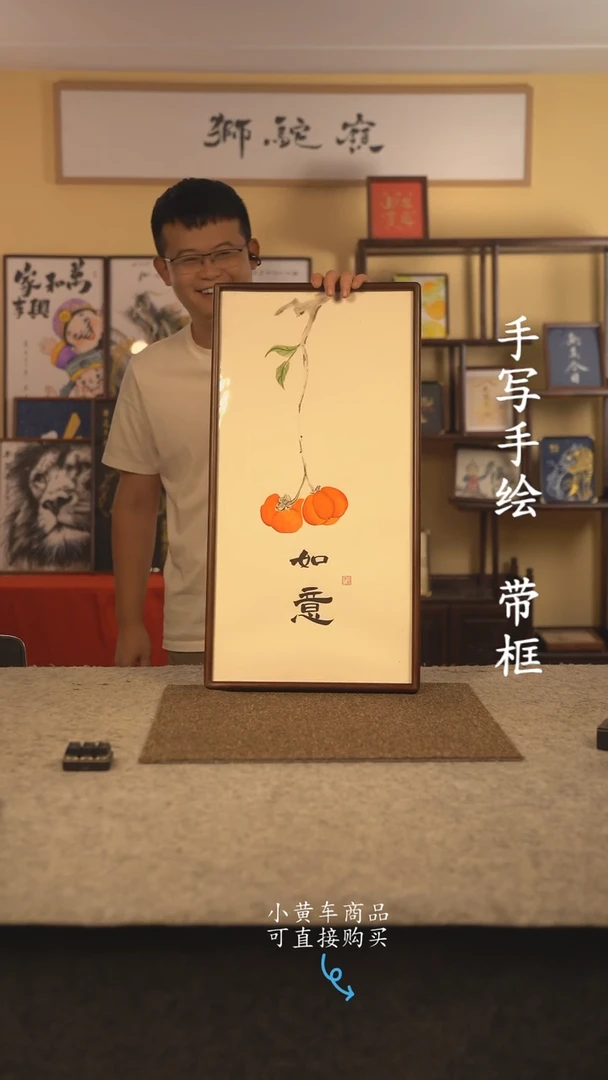 书法35*70 书法摆（挂）件 编号柿柿如意