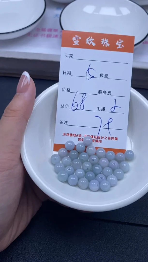 颈饰未镶嵌翡翠雪欣散珠定制diy