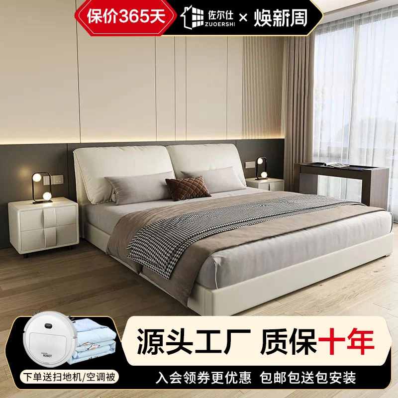 意式大象真皮大床现代简约松弛感软包大象床主卧室主卧床