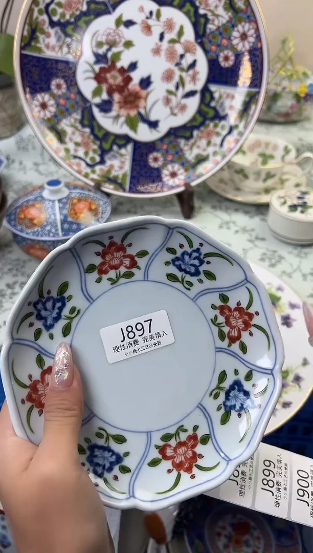 瓷用****6897-JJJJJJJJJJJJ