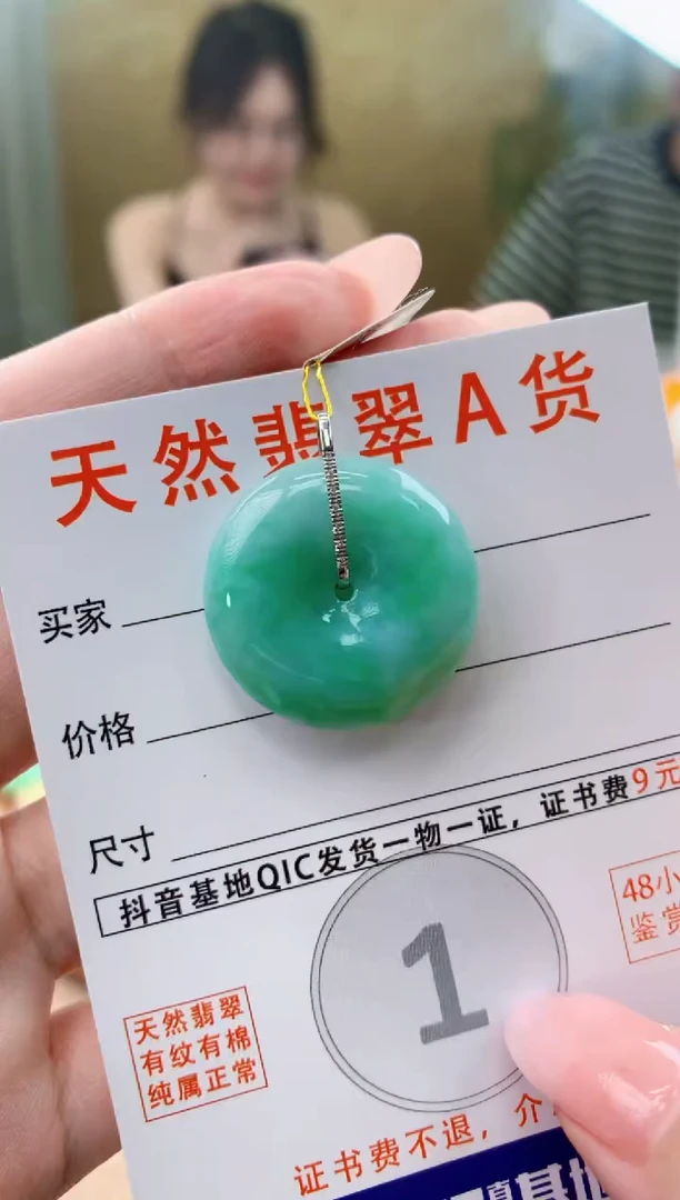 颈饰18K金镶嵌翡翠 天然A货翡翠挂件