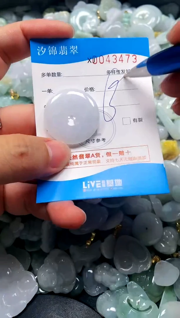 颈饰未镶嵌翡翠闪购商品0043473