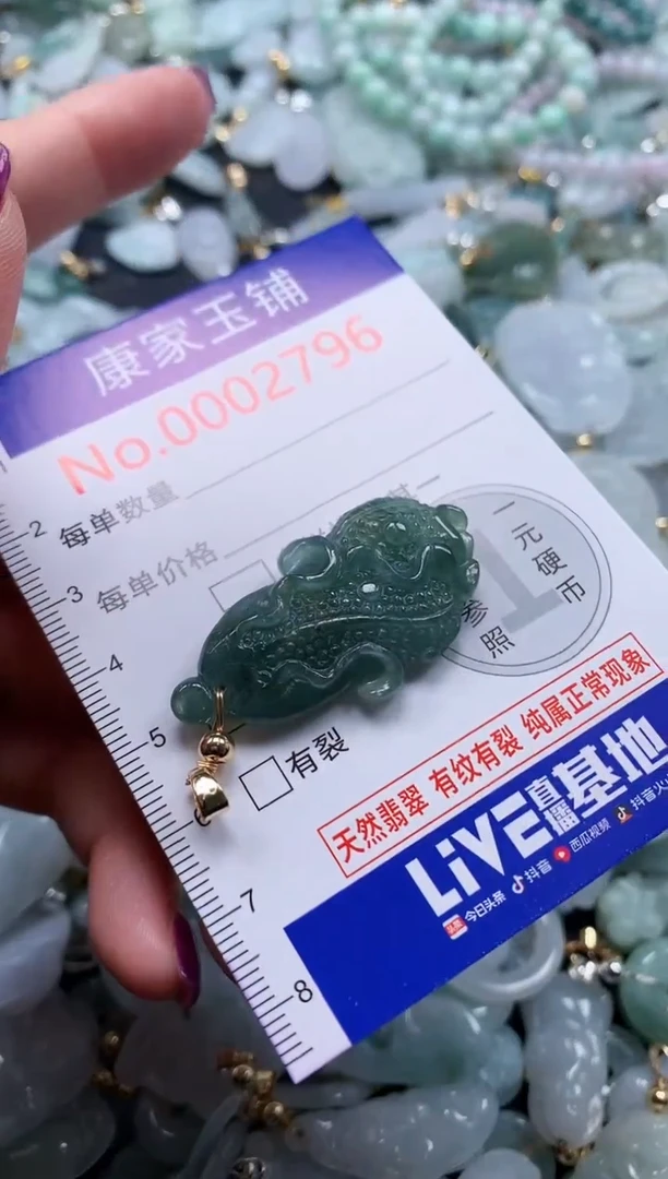 颈饰未镶嵌翡翠2796
