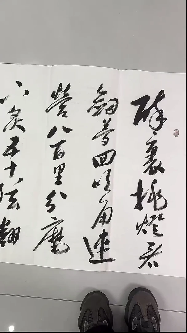 书法吕老师书法作品