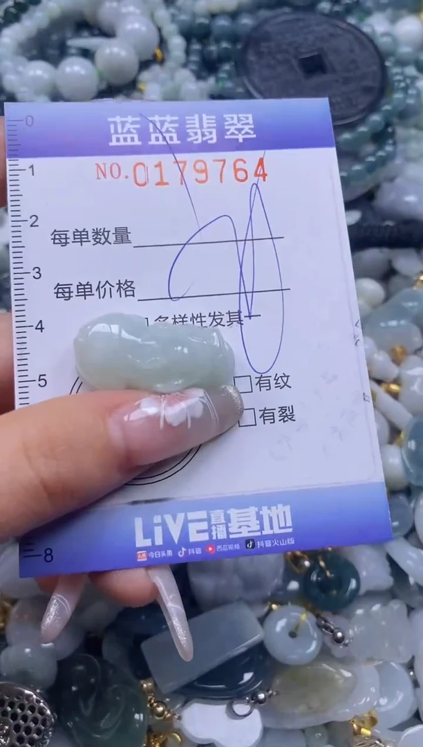 【闪购商品】翡翠颈饰未镶嵌闪购0179764