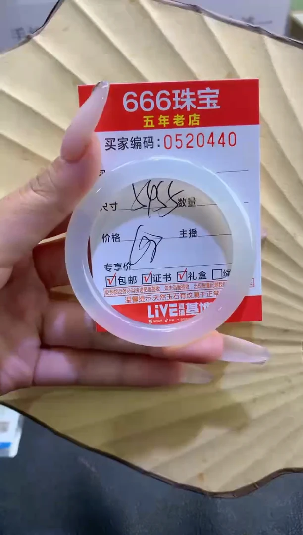 玛瑙/玉髓手镯未镶嵌0520440