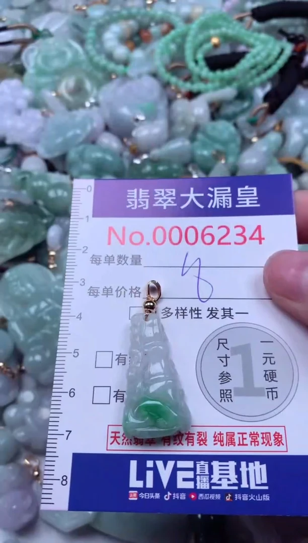 吊坠(不含链)未镶嵌翡翠6234