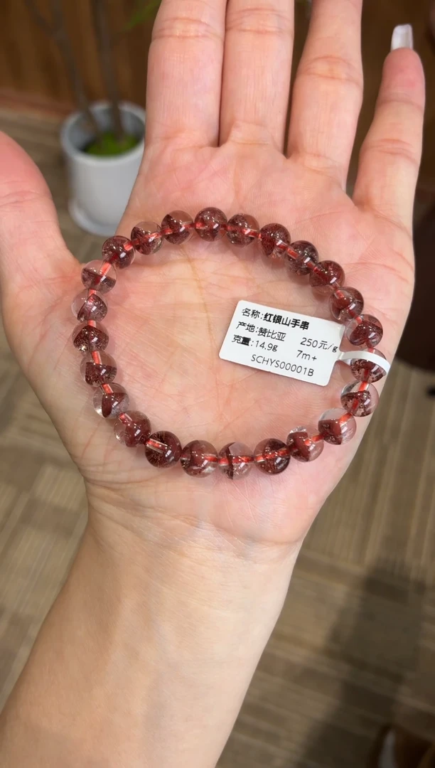 未镶嵌手串水晶红银山手串7m+