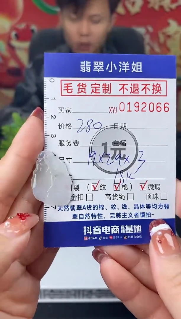【闪购商品】定制翡翠未镶嵌毛货商品不退换/ 2066