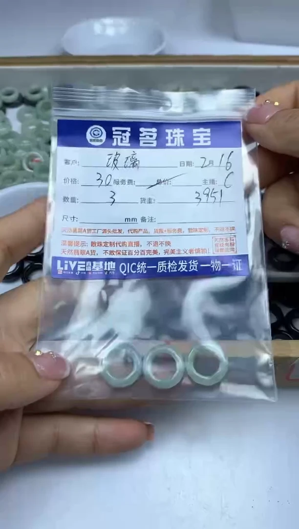 【闪购商品】翡翠手饰未镶嵌翡翠 小件 跑环
