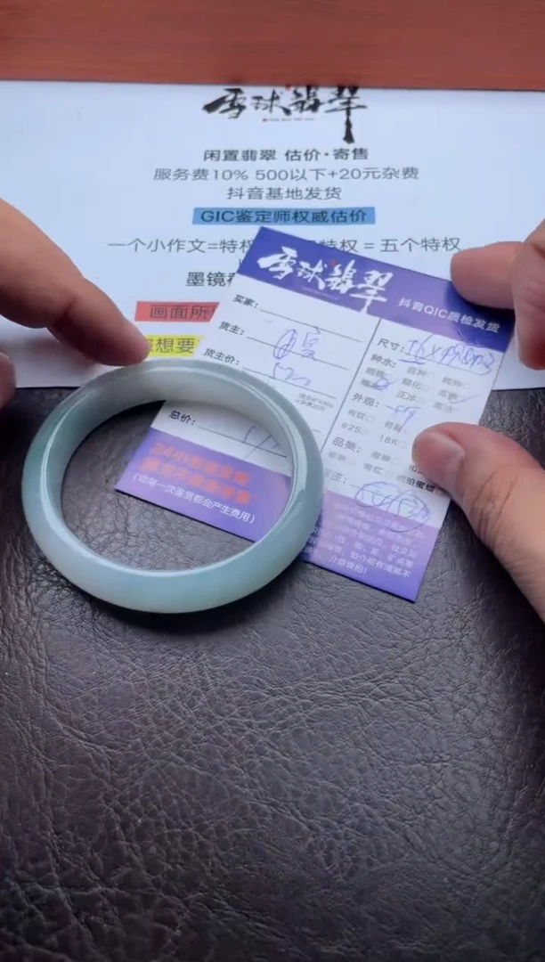 未镶嵌手镯翡翠0191125052