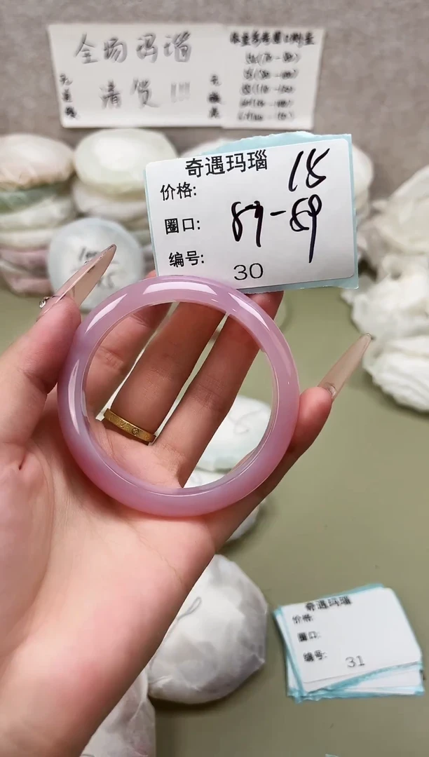 手镯玛瑙/玉髓未镶嵌030