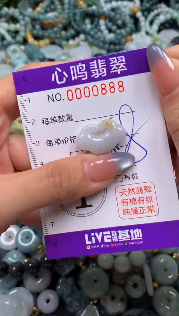 颈饰未镶嵌翡翠闪购00888