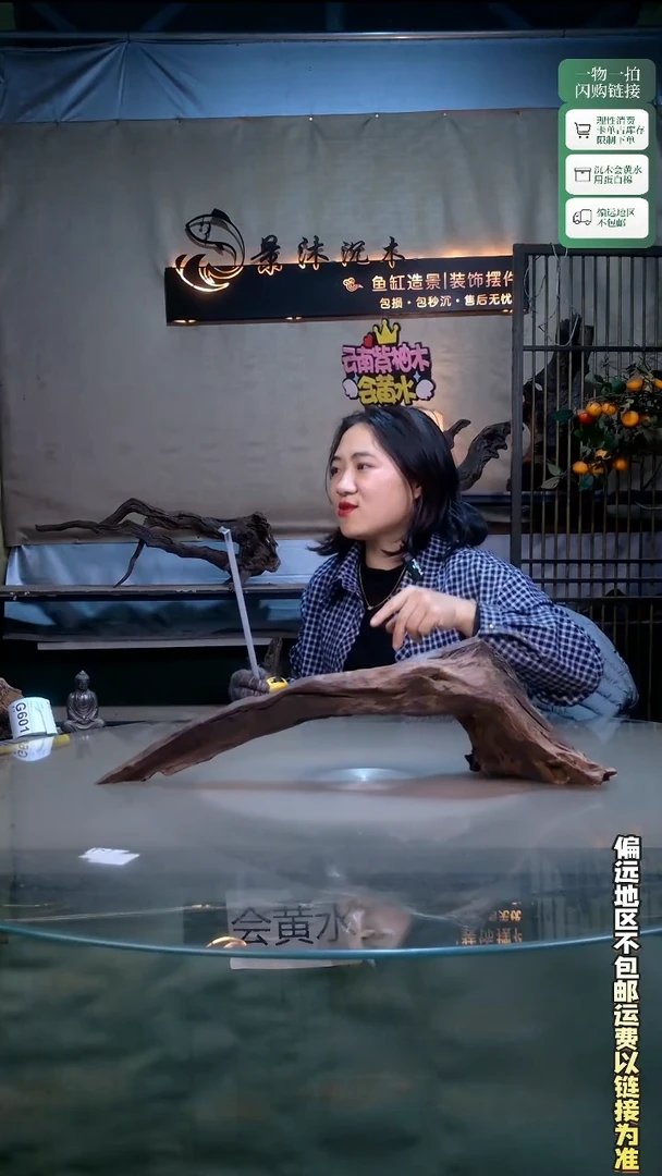 景沐沉木G598 54-20-17