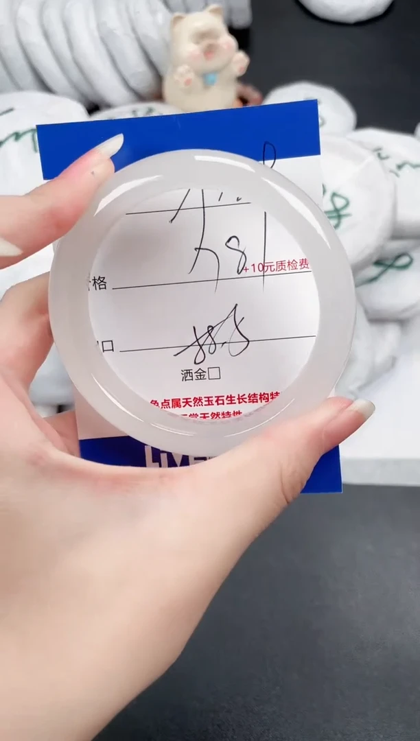 石英质玉手镯未镶嵌329-58.5