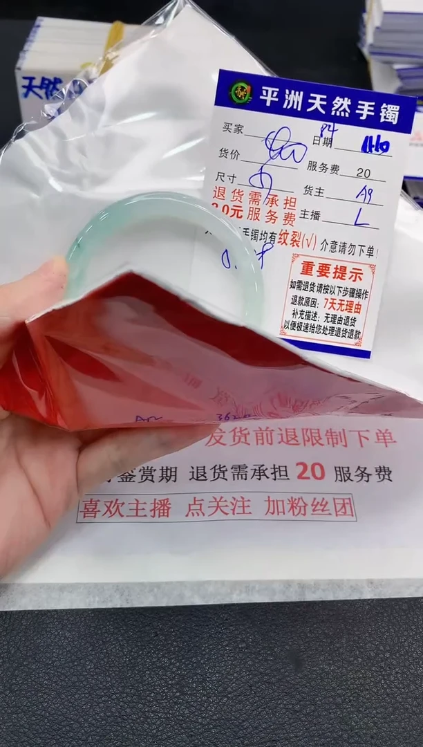 未镶嵌手镯翡翠卓**凡11