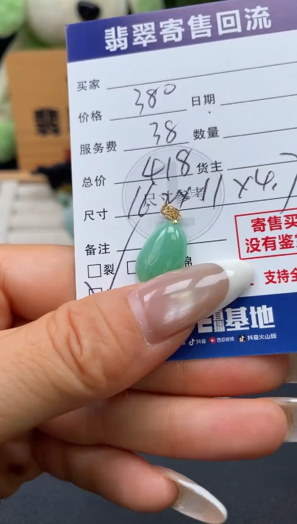 颈饰18K金镶嵌翡翠10149052