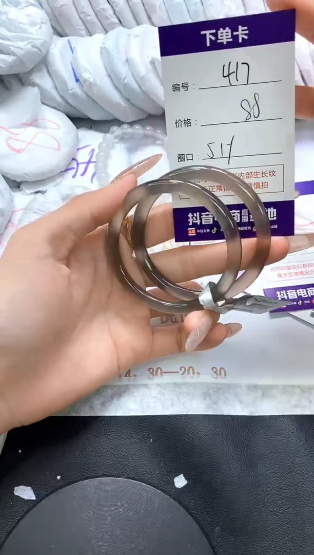 手镯玛瑙/玉髓未镶嵌417