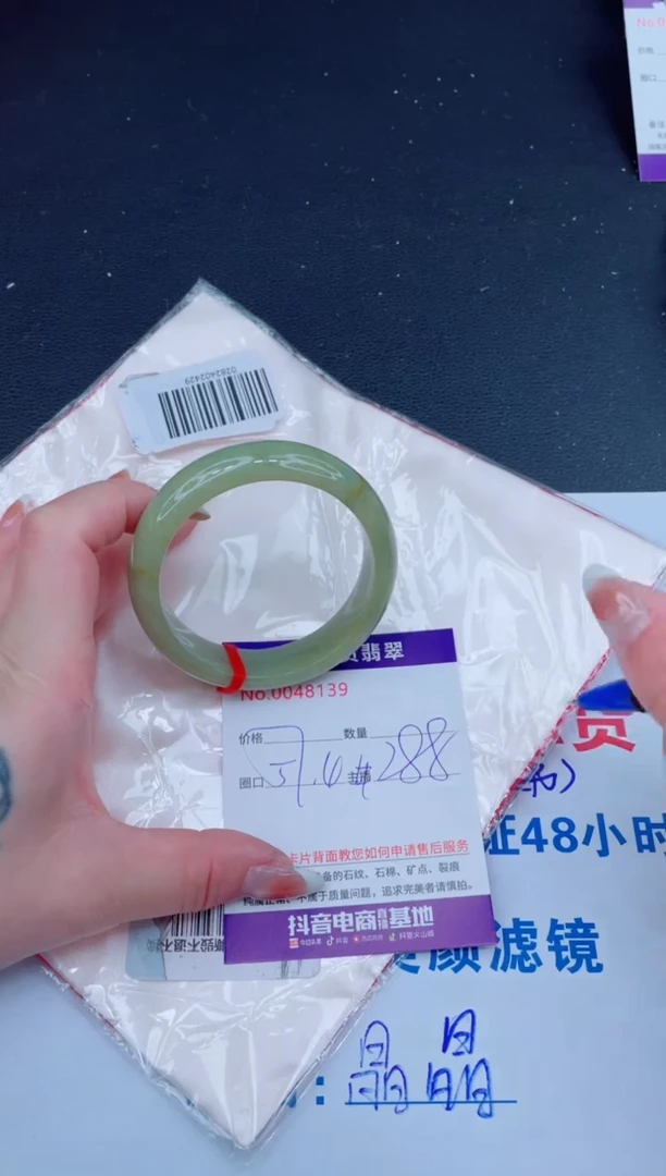 未镶嵌手镯翡翠1