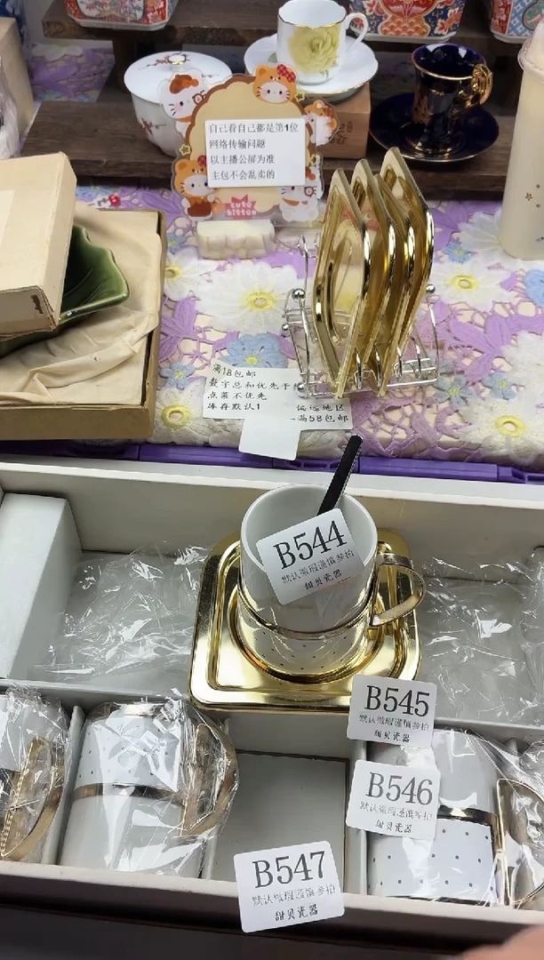 瓷片柠*草                B546