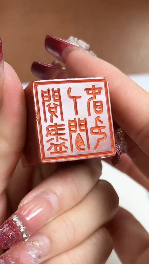 【闪购商品】老挝石印石韩勇*X42672-Z阅尽人间春色