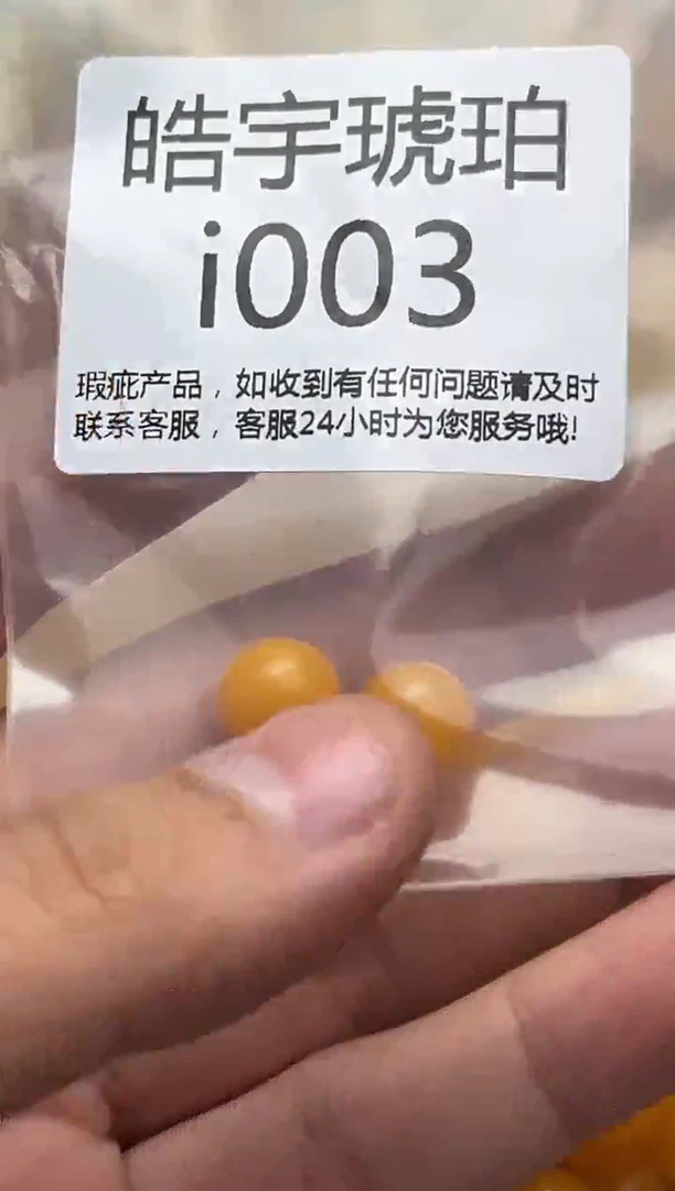 裸石蜜蜡未镶嵌$天然蜜蜡微瑕珠子 假一赔万