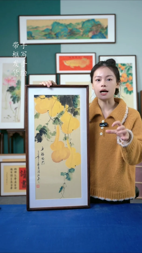 国画14葫芦36*69