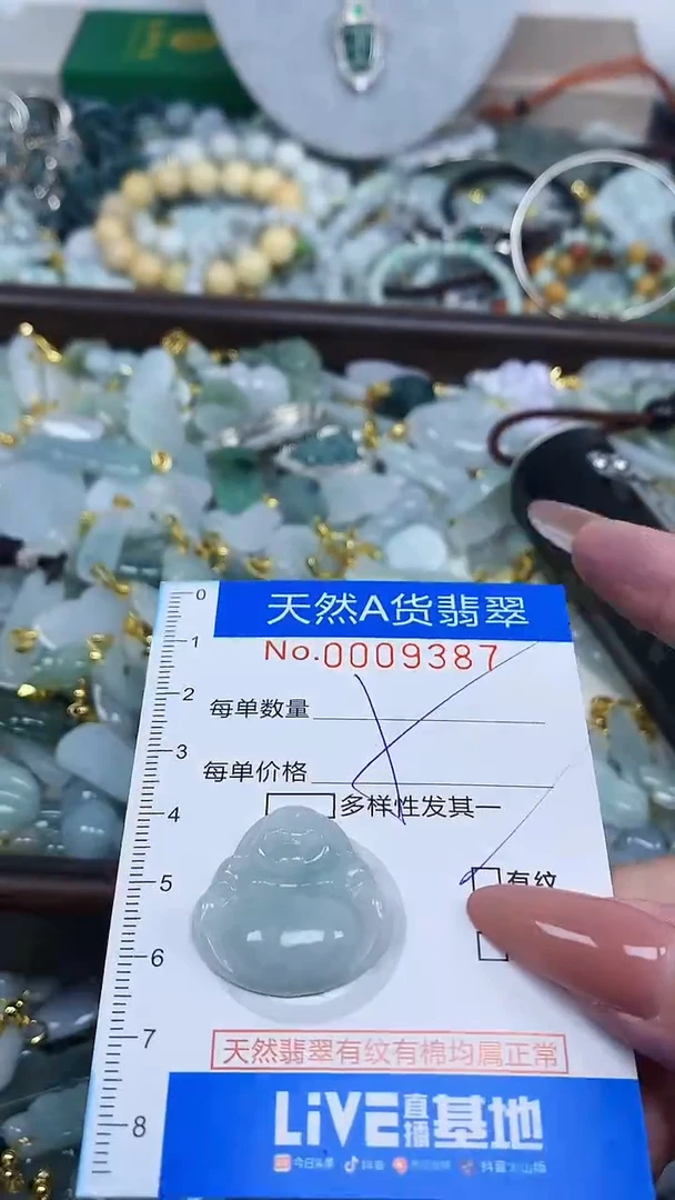 颈饰未镶嵌翡翠净货挂件-9387