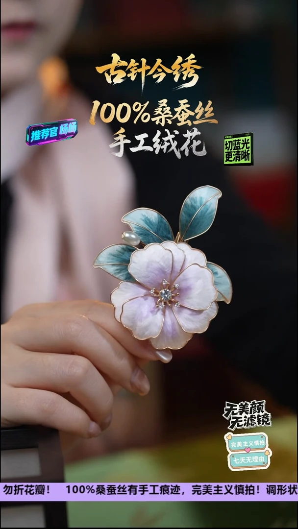 刺绣非遗重工 独家款发卡《烟紫 山茶花》100%桑蚕丝