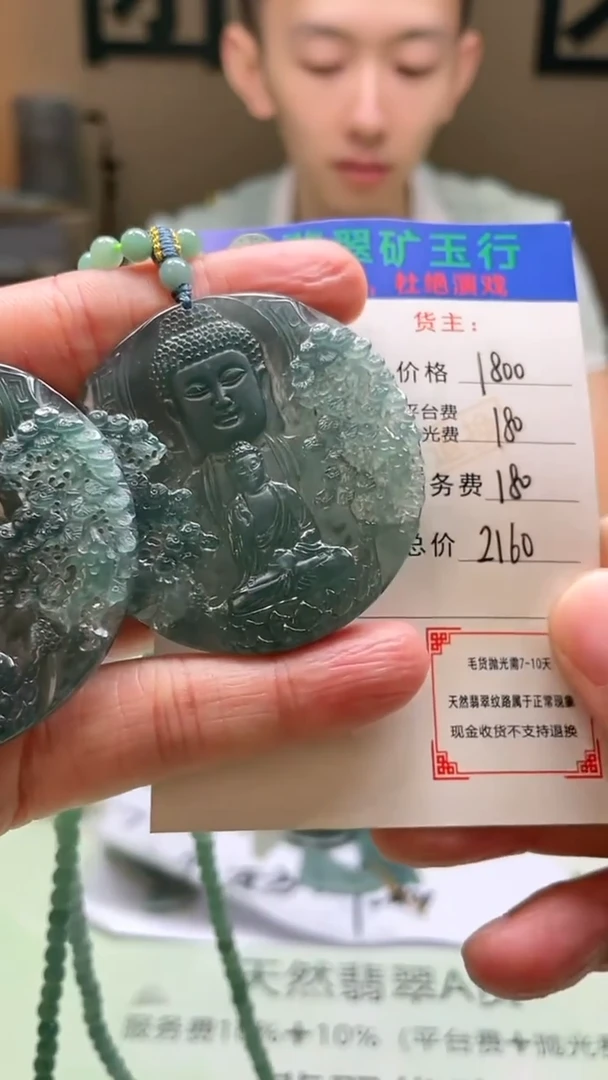 未镶嵌定制翡翠A****d毛货-不退不换-多样性-发两件