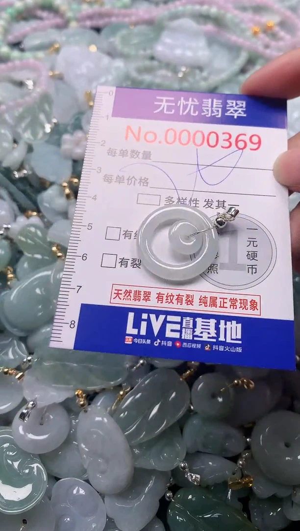 吊坠(不含链)未镶嵌翡翠369