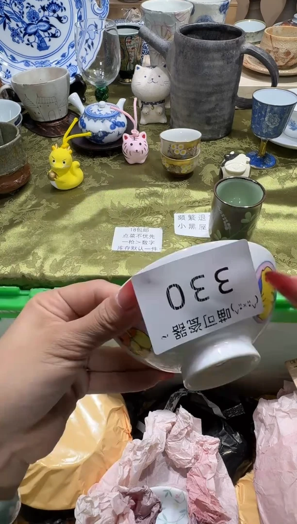 瓷片是**啊喵可瓷器 闪购类型 定向 是酱酱啊