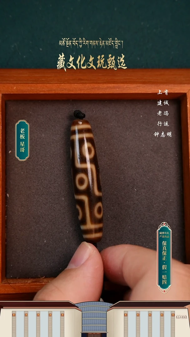 【闪购商品】玛瑙/玉髓颈饰未镶嵌上肯5A牙黄九眼54.2*11.9