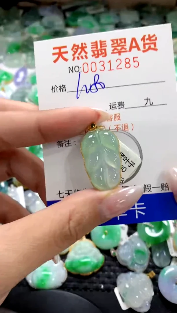 颈饰18K金镶嵌翡翠1111111111111111