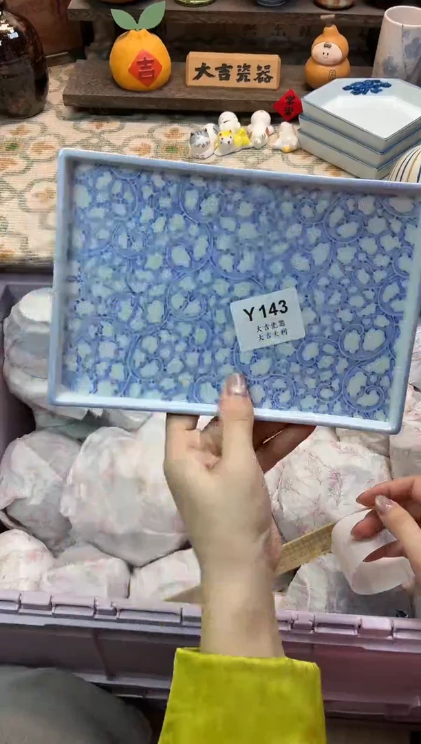 瓷器十****?   Y143