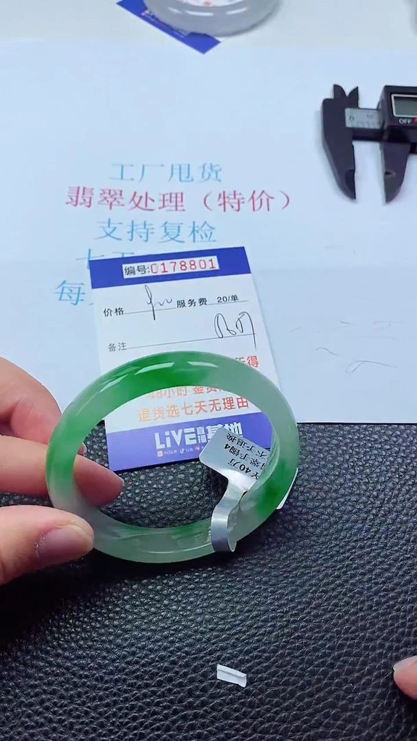 0以实物为准0000178801