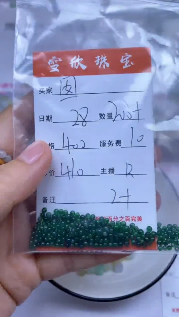 颈饰未镶嵌翡翠囡***蛋雪欣散珠定制diy